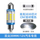 maxgtrs汽車(chē)led閱讀燈雙尖車(chē)內燈車(chē)頂照明燈12v后備箱燈24V貨車(chē)牌照燈泡 【39MM/白色】12V汽車(chē)專(zhuān)用 單支裝
