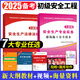 認(rèn)準(zhǔn)正版】初級(jí)注冊(cè)安全工程師2025新版教材全套考試含24年歷年真題試卷2024官方注安師資料中級(jí)化工其他安全實(shí)務(wù)建筑施工道路習(xí)題集視頻題庫(kù) 初級(jí)【建筑施工+法律法規(guī)】教材+視頻+題庫(kù)