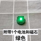 遙綰惜高達(dá)led燈組主天使七劍00Q00R能天使卡?？ㄉ吃娼芩顾枲t 綠燈-磁感應(yīng)款