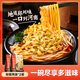 宛禾粉面兩摻米線方便食品細(xì)米線懶人夜宵速食米粉酸辣螺絲湯粉過橋 【粉面兩摻】245g*2袋