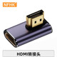 NFHK8K60HZ高清HDMI 2.1 90度公對母轉接頭 HDMI高清同屏擴展電腦機頂盒投影儀公對母彎頭 灰色A8K11