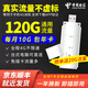 超能犇 隨身WIFI免插卡無線路由器4G上網(wǎng)卡托隨行WIFI車載wifi熱點(diǎn)不限速移動mifi上網(wǎng)寶 隨身WIFI免插卡路由【包年120G流量10G/月