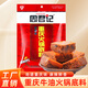 周君記 重慶牛油火鍋底料400g 紅油火鍋麻辣燙串串香毛血旺水煮魚(yú)調味料 火鍋底料400g