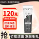 旁氏（POND'S）洗面奶乳氨基酸補(bǔ)水保濕水潤(rùn)清潔毛孔柔嫩潔面乳學(xué)生 潔面 竹炭清透 120g