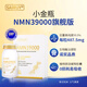 SAIRUY【官方正品】NMN39000美國原裝進(jìn)口抗衰老增強(qiáng)型nad+前體免疫禮盒 NMN旗艦版【3瓶穩(wěn)固裝】共240粒 每天1粒