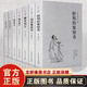 馮夢(mèng)龍全集7冊東周列國志三言二拍警世通言醒世恒言初刻二刻拍案驚奇中國古典文學(xué)小說(shuō)三言?xún)膳陌自?huà)文