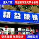 發(fā)光字招牌門(mén)頭廣告字定做廣告牌亞克力迷你無(wú)邊不銹鋼發(fā)光字定制 白色 不銹鋼包邊發(fā)光字