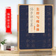 正版包郵 怎樣寫(xiě)瘦金體全套4冊可選 邱金生著(zhù) 基本筆法結構章法偏旁部首解析 毛筆硬筆瘦金體楷書(shū)入門(mén)教程楷書(shū)基礎字帖書(shū)籍 怎樣寫(xiě)瘦金體偏旁部首篇