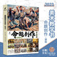 命題創(chuàng)作方法論人物速寫2023白鷺謝聰速寫命題創(chuàng)作考題圖片對(duì)應(yīng) 命題創(chuàng)作方法論人物速寫