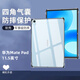 辰寅 適用華為MatePad保護套11.5英寸BTK-W00/BTKR-W00平板電腦保護殼氣囊防摔輕薄簡(jiǎn)約透明硅膠軟殼 華為MatePad 11.5英寸 透明防摔保護套【2023/2024】通用