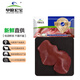 草原宏寶 內(nèi)蒙古羔羊羊肝 1.2斤/袋 冷凍 國產(chǎn)谷飼羊肉 羊肝 生鮮食材