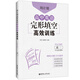 周計劃：高中英語完形填空高效訓(xùn)練（高一）（含七選五題型）（附全文翻譯）
