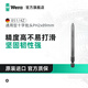 維拉（WERA）進口十字螺絲批頭851/1Z/4Z德國加長電動批頭特級起子風批刀頭組 單只PH2x89（05059775001）