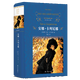 【新華書(shū)店正版】安娜·卡列尼娜(精)/經(jīng)典譯林