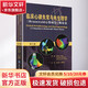 臨床心律失常與電生理學(xué) 《Braunwald心臟病學(xué)》姊妹卷 第3版 北京大學(xué)醫學(xué)出版社 (美)齊亞德·伊薩,(美)約翰·米勒,(美)道格拉斯·宰普斯 著(zhù) 吳永全,張樹(shù)龍 譯 書(shū)籍