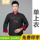 定航中國廚房黑色廚師工作服長(cháng)袖男工裝女廚師服短袖餐飲酒店 長(cháng)袖黑色 XL 130斤-150斤