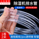 璇洛臻品除濕機(jī)排水管抽濕機(jī)排水管排水軟管空調(diào)出水管除濕機(jī)透明排水軟管 內(nèi)徑14mm（2m1條）