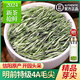 賽八仙2025新茶毛尖 信陽原產(chǎn)明前特級(jí)嫩芽茶葉濃香型綠茶散裝毛尖茶 明前4A毛尖茶500g