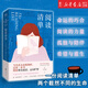 包郵 閱讀清單 包含關(guān)于人生的各種重要主題 命運巧合 閱讀力量 孤獨與陪伴 希望與重生 涉及眾多世界經(jīng)典文學(xué) 暖心治愈小說(shuō) 聯(lián)合天暢