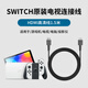 Nintendo SwitchSwitch原裝hdmi高清電視連接NS底座4k投屏xbox one/ps4投影高清線 switchHDMI投屏線1.5米