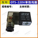 奧突斯空壓機打氣泵配件大全電磁閥靜音無(wú)油專(zhuān)用壓縮機單向止回閥 OTS-220V單獨線(xiàn)圈