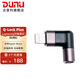達(dá)音科（DUNU）Q-LOCK-PLUS自鎖式解碼可轉(zhuǎn)化插頭2.5/3.5/4.4/Typec/lightning 棕色 lightning蘋果可換插頭
