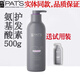 柏氏（PAT'S）柏氏護發(fā)素氨基酸凝萃護發(fā)乳滋養柔順滑焗油修護保濕改善毛糙發(fā)膜 護發(fā)素500g【送試用裝】 500ml