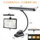 杉貝適用于 譜架燈譜臺琴譜燈鋼琴燈led充電夾式吉他古箏樂譜架燈曲譜 黑色充電款18LED燈