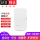 安移通（ARUBA） AP-303H(JY678A)Unified 面板AP千兆雙頻無(wú)線接入點(diǎn)路由器 AP-303H（含遠(yuǎn)程技術(shù)服務(wù)）
