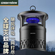 格林盈璐（GREENYELLOW）滅蚊燈家用滅蚊器室內(nèi)臥室客廳母嬰滅蠅燈物理吸入式蚊子捕蚊器 黑色