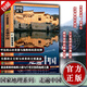 【官方正版】全3冊國家地理系列走遍中國全套 全球最美的100個(gè)地方 關(guān)于山水奇景民俗民情國家地理世界發(fā)現系列景點(diǎn)自助游旅游旅行指南攻略好看的書(shū)5A景區風(fēng)情小鎮中國國家地理世界自助游旅游旅行指南書(shū) 【單