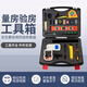 CNOBLE多功能驗房工具套裝 新房裝修驗收家裝檢驗工具箱 豪華款10件套（甲醛測試儀）