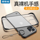 摩斯維 適用蘋果12手機殼iphone12Pro Max保護套mini無邊框防摔全包透明磨砂男女超薄 蘋果12/蘋果12Pro【黑色】贈鋼化膜+金屬指環