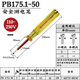 PB SWISSTOOLS瑞士（PB SWISS TOOLS）測電筆 PB 175.1-50