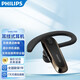 飛利浦（PHILIPS）SHB1700真無線藍(lán)牙耳機(jī)車載藍(lán)牙單邊掛耳式商務(wù)耳機(jī)雙麥克風(fēng)降噪 黑色