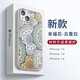 搗旦國度適用御iphone17手機殼蘋果16保護套15magsafe磁吸14新款13全包防摔外殼日幸福花風散熱超薄保護套 幸福花-古董白 普通款 iphone13