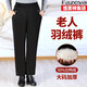 彩羊羽絨褲子女中老年老年人60-70歲媽媽女士外穿女式加厚保暖鴨絨褲 2206【90鴨絨 特厚東北推薦】 L (建議100斤)