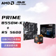 AMD 銳龍R5 5600 搭華碩PRIME B550M-K 主板CPU套裝