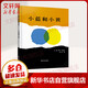 小藍(lán)和小黃 信誼繪本世界精選圖畫(huà)書(shū)