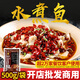 十吉重慶麻辣水煮魚(yú)調料花椒魚(yú)佐料包火鍋底料開(kāi)店批發(fā)商用 【試味道】1斤 水煮魚(yú)調料
