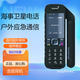 海事星 海事衛(wèi)星電話二代inmarsat手機(jī)GPS定位戶外應(yīng)急通信IsatPhone2 衛(wèi)星電話