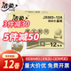 潔柔（C&S）卷紙 商用大卷紙 2層810克12卷整箱裝公司酒店衛(wèi)生間公用卷筒紙