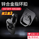頑鍵俠【買一發(fā)二】鋅合金手機(jī)扣指環(huán)支架新款粘貼式桌面看電視金屬結(jié)實(shí)耐用背貼指環(huán)扣兩個(gè)裝 【買一發(fā)二】黑色 （1個(gè)圓形+1個(gè)方形兩個(gè)裝）