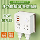 綠導(dǎo)86型無線插座轉(zhuǎn)換器一轉(zhuǎn)多一轉(zhuǎn)四電源插頭超薄多功能擴展插座面板 1轉(zhuǎn)4魔方插座 【20W快充款】