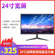 聯(lián)想 二手顯示器顯示屏19 20 22 24寸臺式液晶電腦監控炒股辦公高清液晶二手顯示器 全新蘭利浦24寸寬屏 75HZ