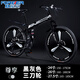 永久（FOREVER）折疊山地自行車成人越野單車變速賽車成年大人學(xué)生男女 可折疊軟尾車架-黑灰【三刀輪】 26寸24速（升級(jí)款）
