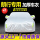 展志天華 適用大眾朗行車衣全車罩13-18款防塵防曬防雨防雪霜加厚汽車套 銀色【升級(jí)加厚鋁膜車衣】