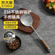 炊大皇（COOKER KING）花梨木316鍋鏟火鍋勺小湯勺小漏勺隔熱防燙 花梨木316【小鍋鏟】