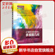 官網(wǎng)正版 計(jì)算機(jī)視覺中的多視圖幾何 原書第2版 理查德 哈特利 大數(shù)據(jù) 基本矩陣 三焦點(diǎn)張量 射影重構(gòu) 魯棒估計(jì) 徑向失真 誤差分析