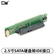 CY辰陽2.5寸SATA硬盤轉IDE接口轉接板 SATA 串口轉并口轉接板